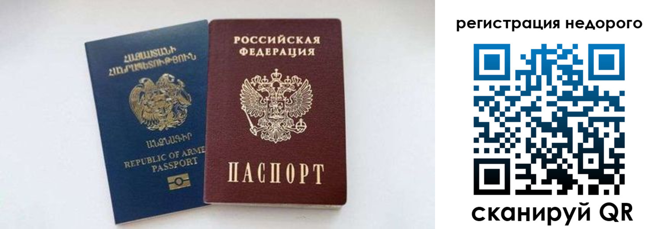 временная регистрация поиск в Улан-Удэ