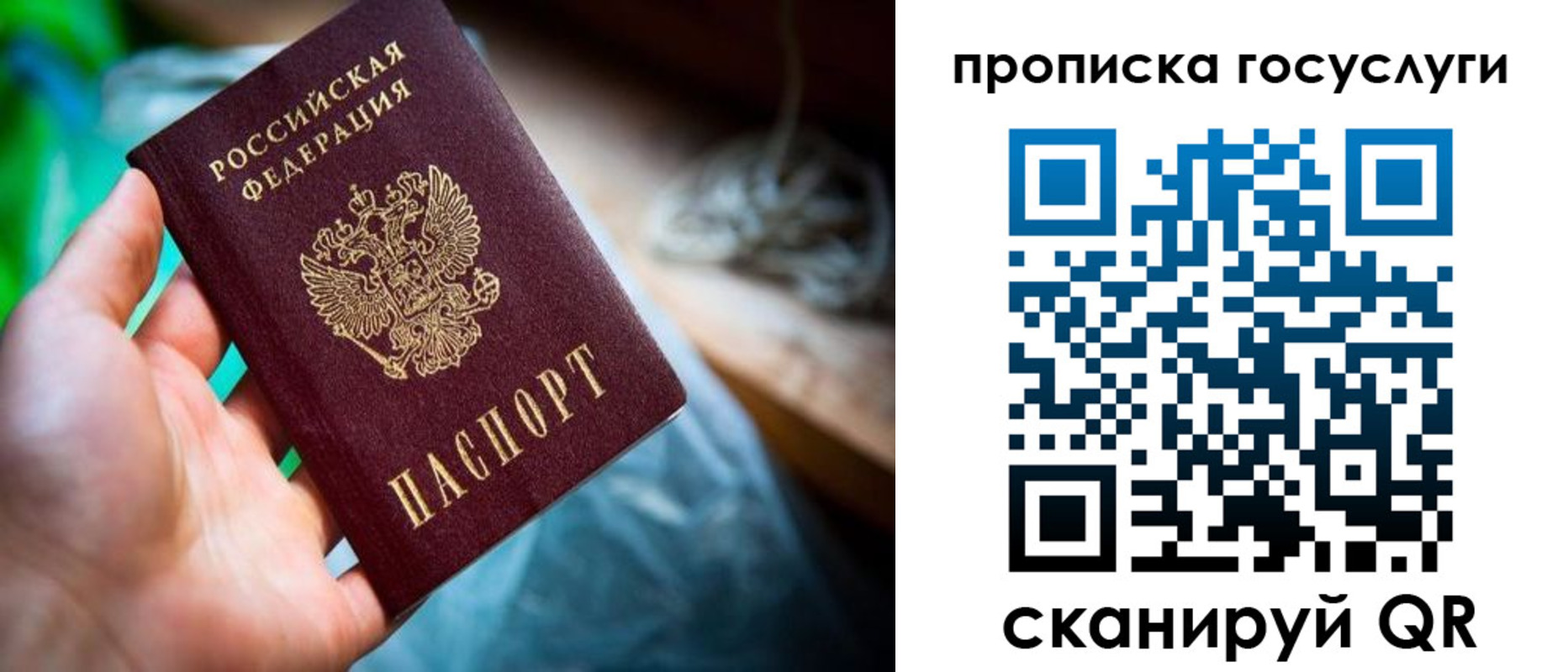 временная регистрация в квартире в Улан-Удэ