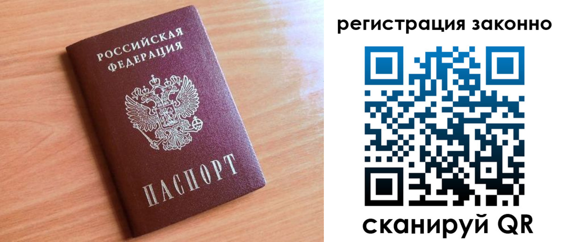 временная регистрация недорого в Улан-Удэ