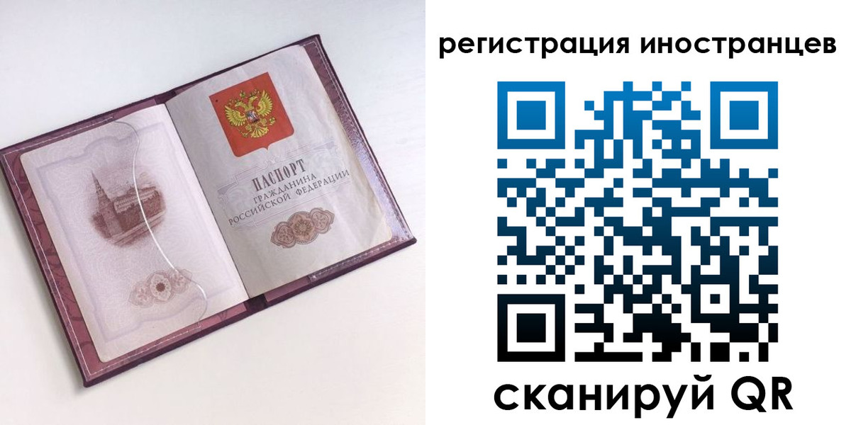 прописка 2025 в Улан-Удэ