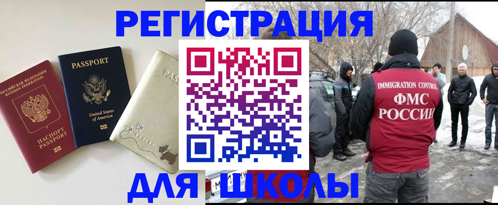 временная регистрация в Улан-Удэ