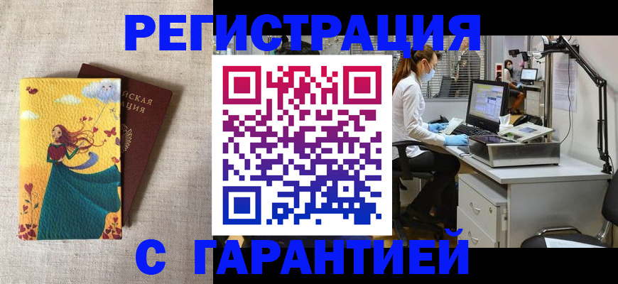 регистрация для школы в Улан-Удэ