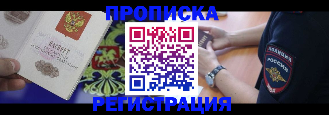 регистрация в Улан-Удэ