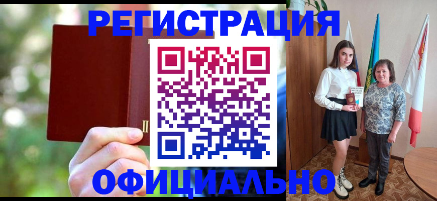 прописка в квартире в Улан-Удэ