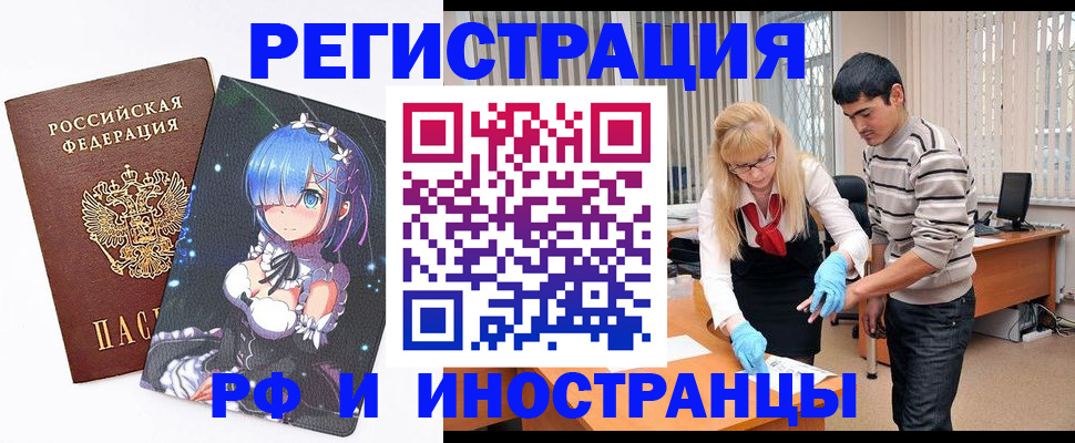 временная регистрация адрес в Улан-Удэ